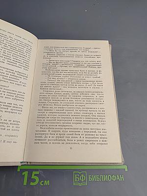 Далекий гость