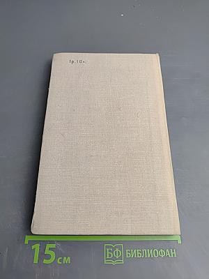 Далекий гость