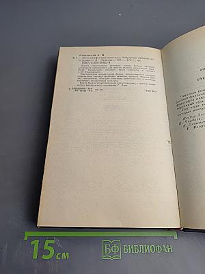 Ночь в Гефсиманском саду: Избранные библейские истории