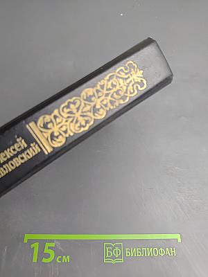 Ночь в Гефсиманском саду: Избранные библейские истории