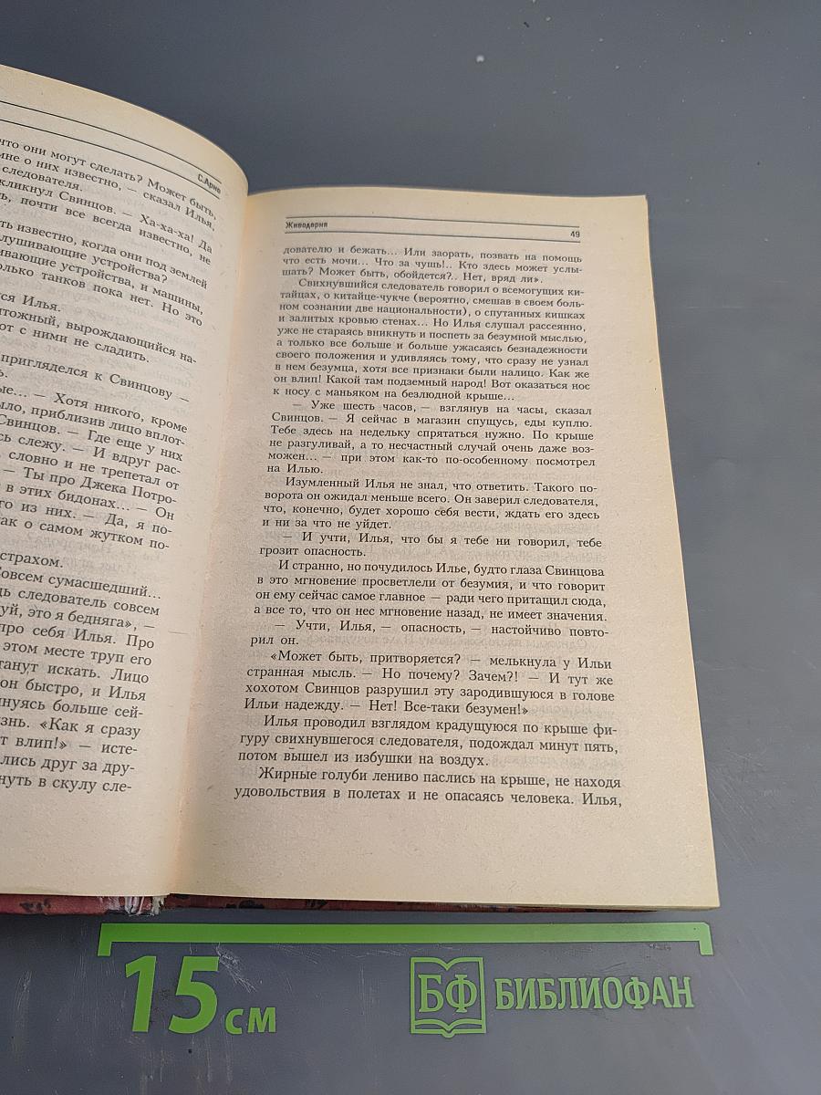 Живодерня