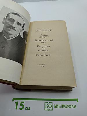 Алые паруса