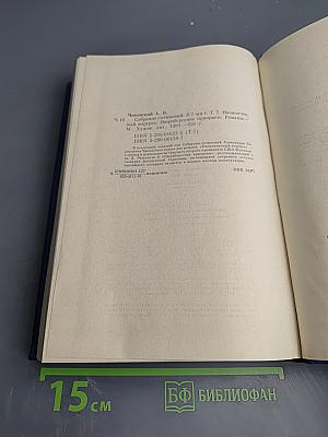 Собрание сочинений. Том 7. Неоконченный портрет; Нюрнбергские призраки