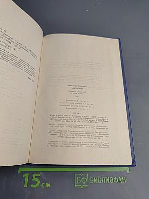Собрание сочинений. Том 7. Неоконченный портрет; Нюрнбергские призраки