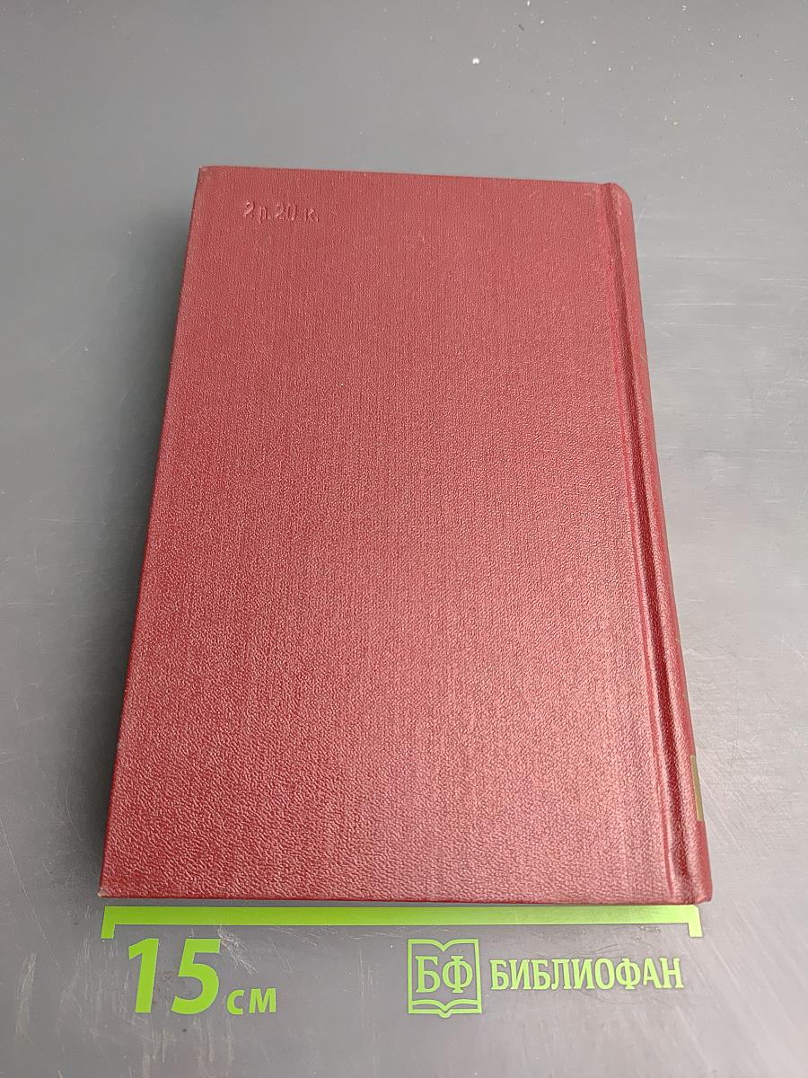 Собрание сочинений. Том первый: Горячий цех. Повесть о настоящем человеке