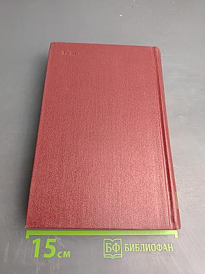 Собрание сочинений. Том первый: Горячий цех. Повесть о настоящем человеке