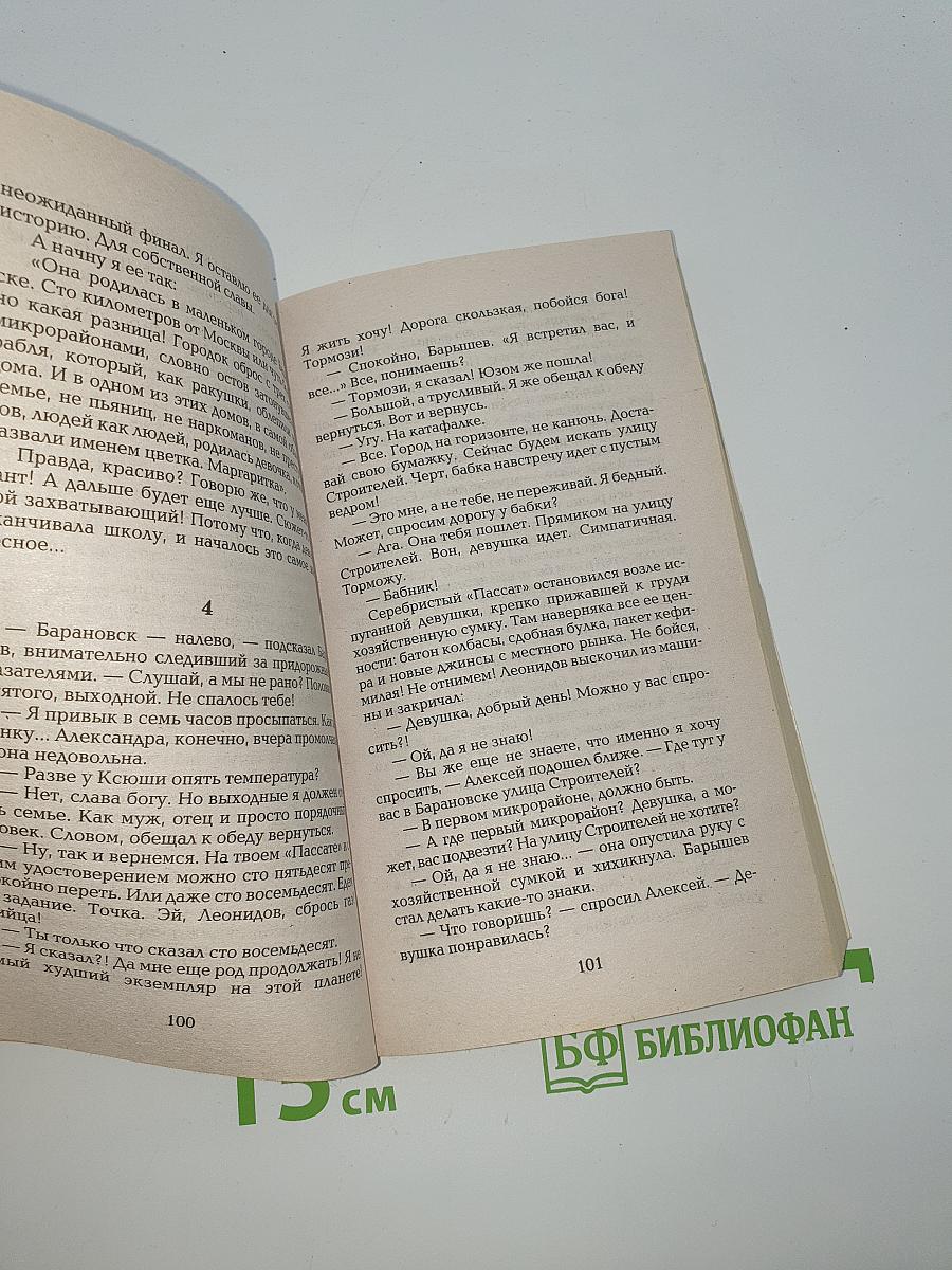 Я садовником родился