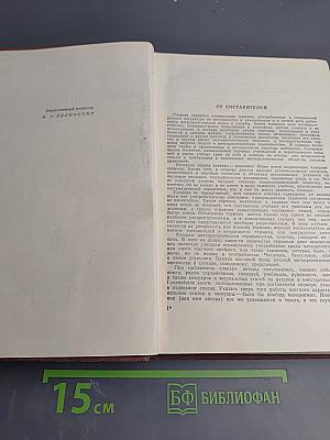 Метеорологический словарь