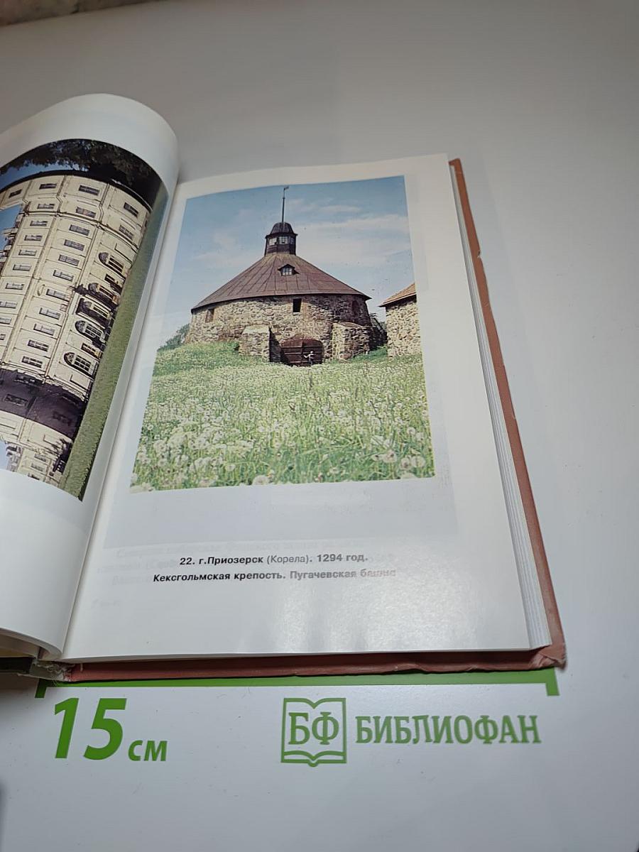 География Санкт-Петербурга и Ленинградской области. Учебник для 9-го класса средней школы