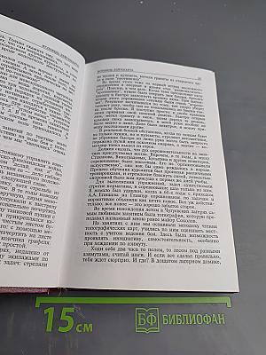 Исповедь лейтенанта. Встречи с полководцами. Операция «Анадырь»