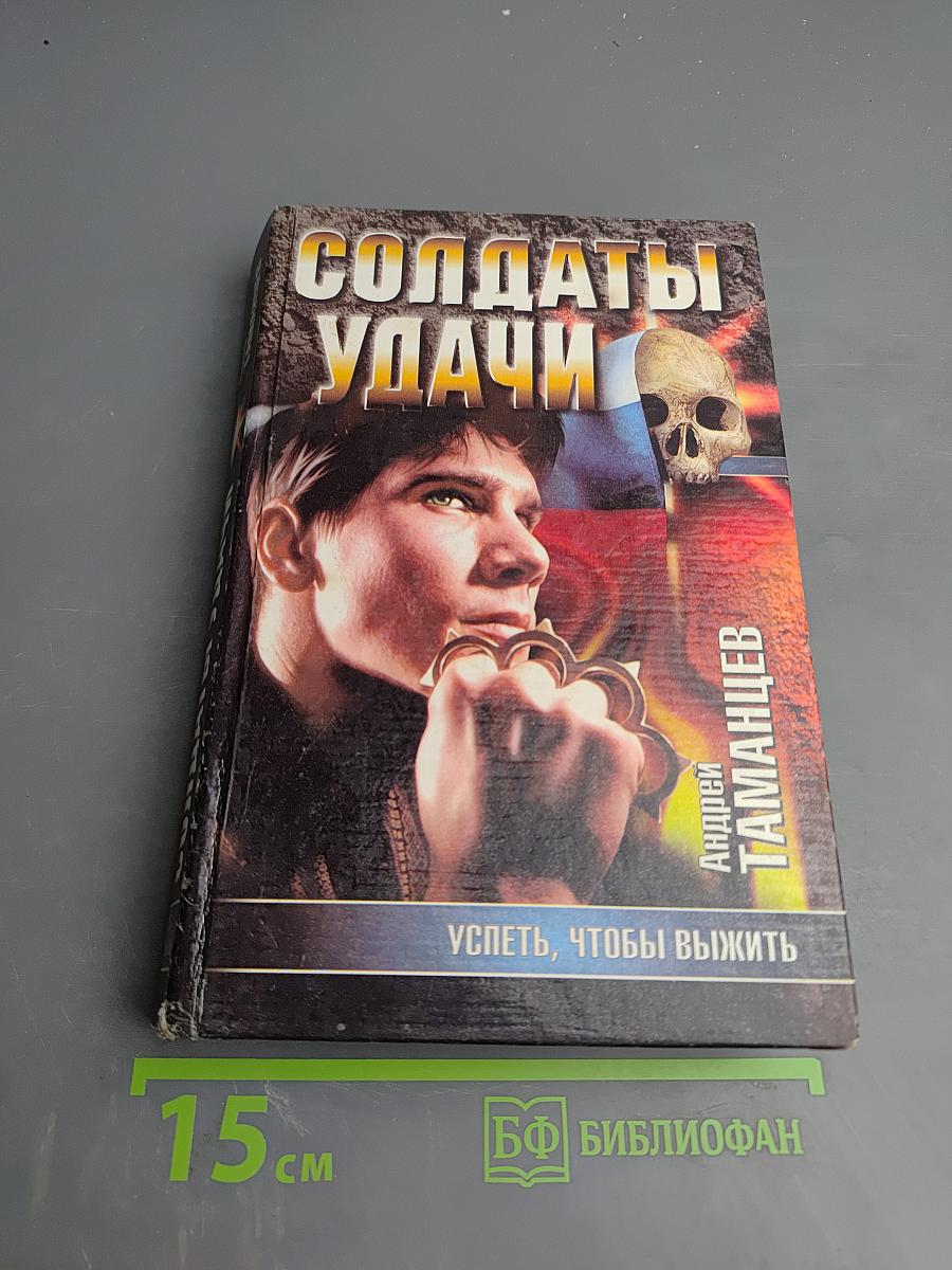 Успеть, чтобы выжить