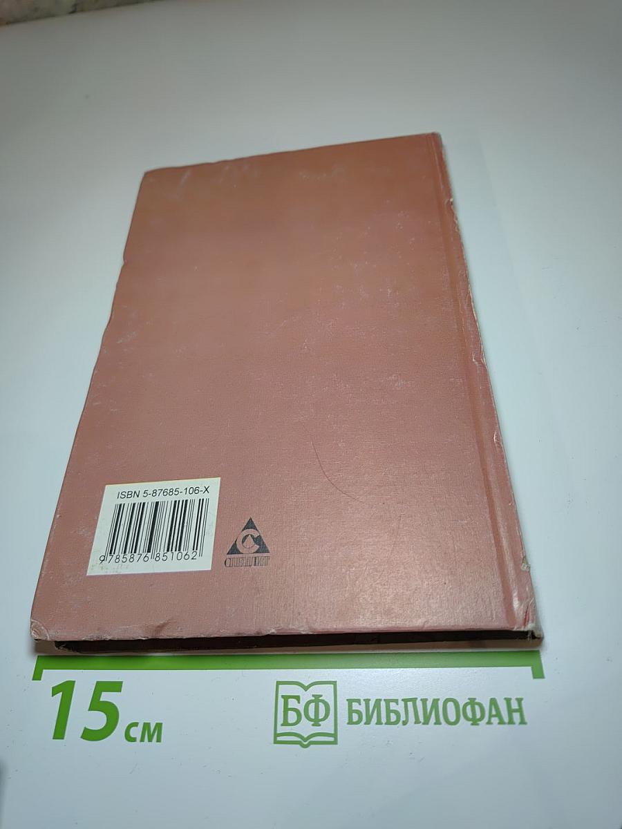 География Санкт-Петербурга и Ленинградской области. Учебник для 9-го класса средней школы
