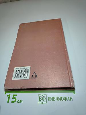 География Санкт-Петербурга и Ленинградской области. Учебник для 9-го класса средней школы