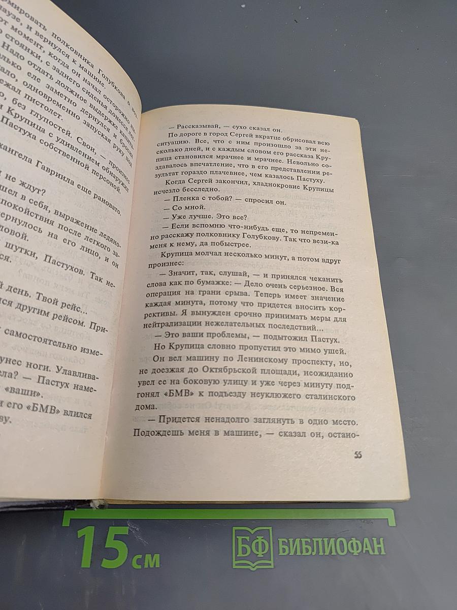 Успеть, чтобы выжить