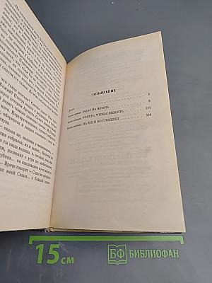 Успеть, чтобы выжить