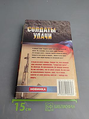 Успеть, чтобы выжить