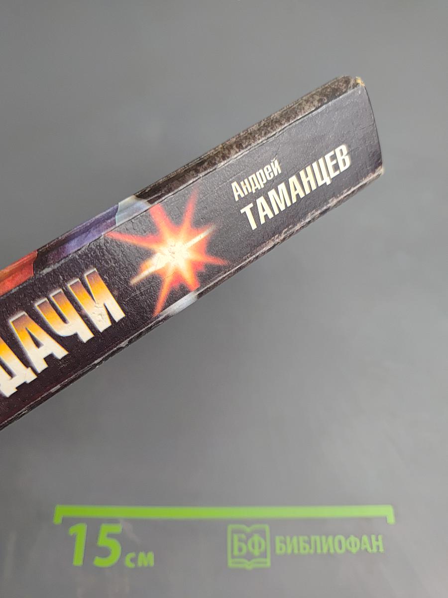 Успеть, чтобы выжить