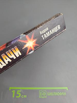 Успеть, чтобы выжить