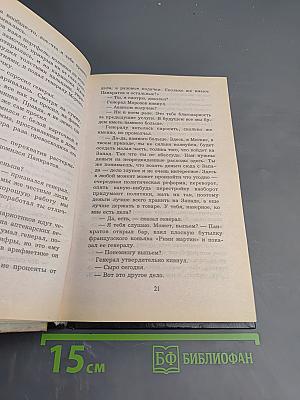 Комбат против волчьей стаи