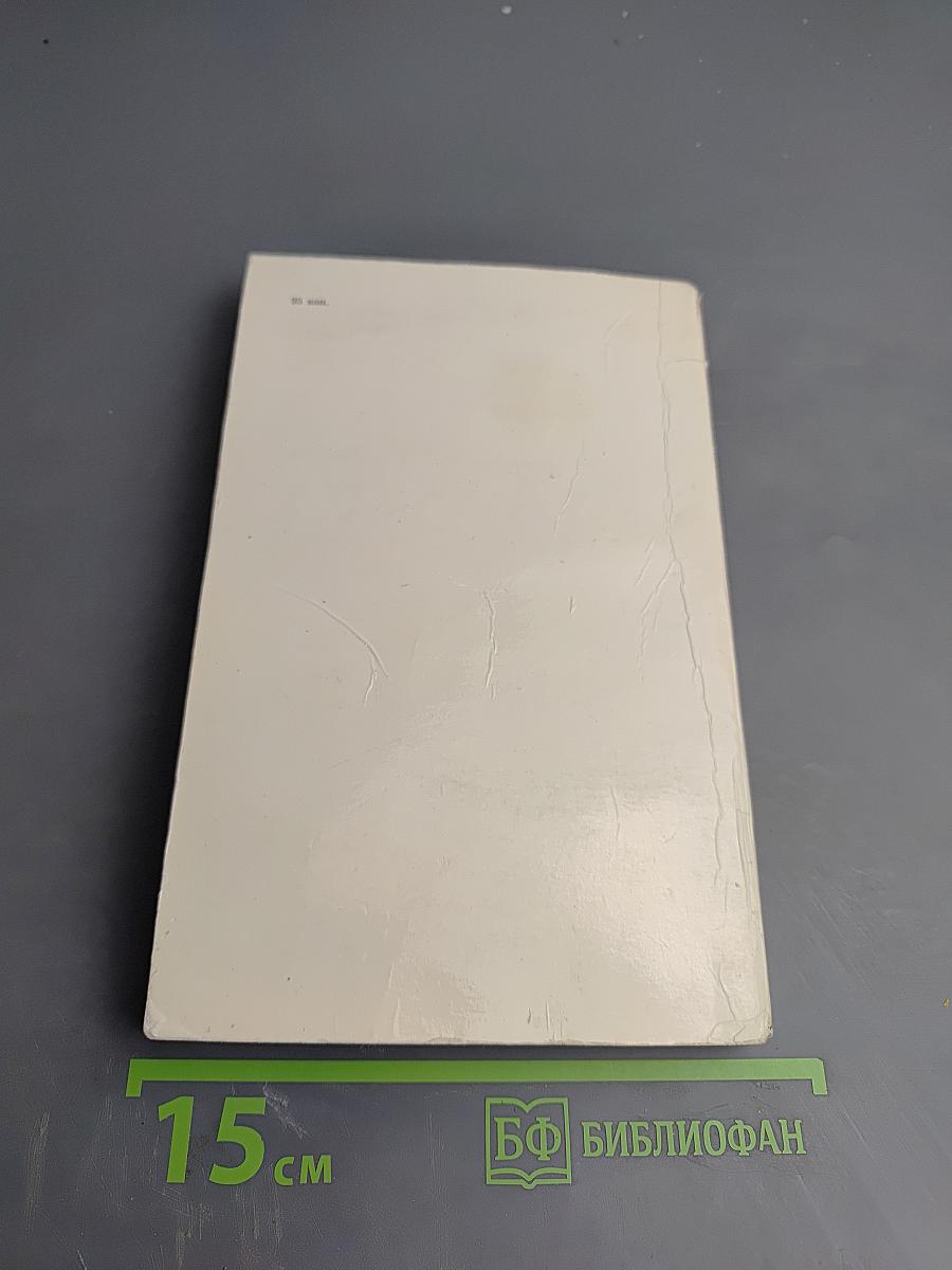 Путешествие в жизнь