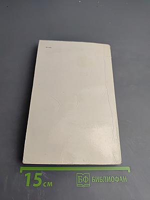 Путешествие в жизнь