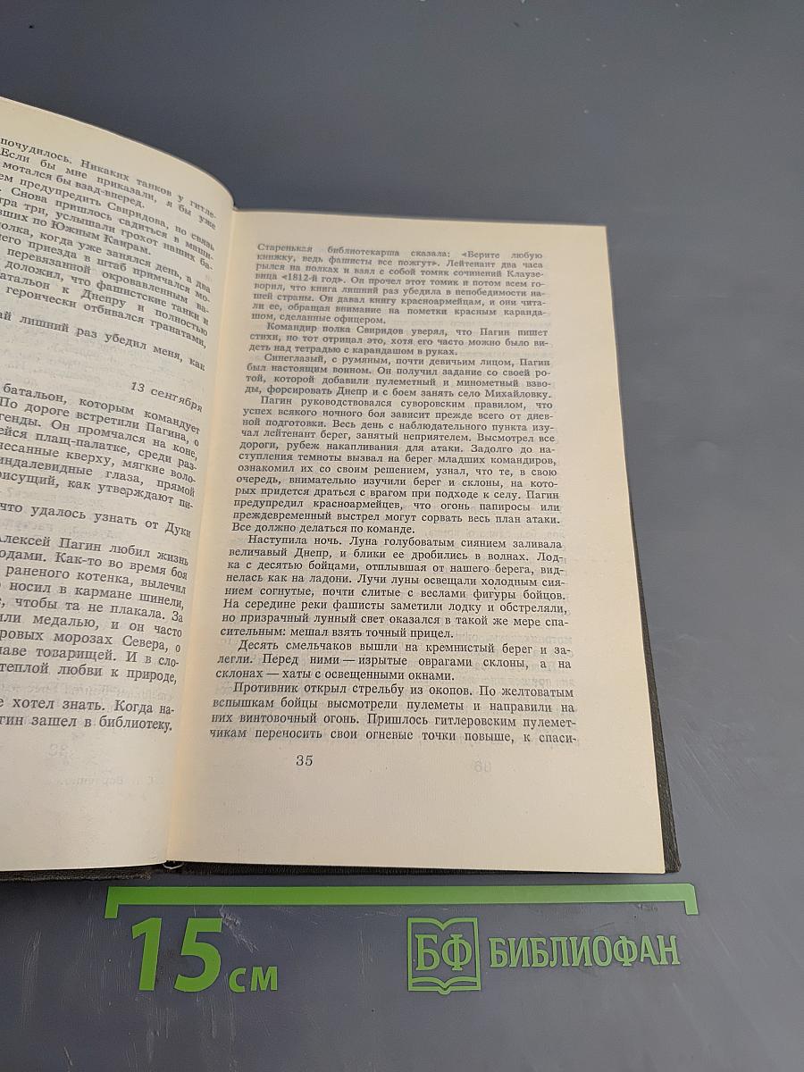 Повинуясь законам отечества