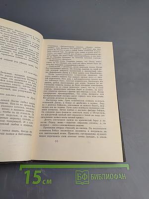 Повинуясь законам отечества