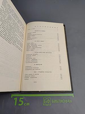 Повинуясь законам отечества