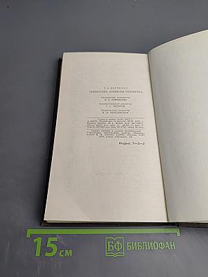 Повинуясь законам отечества