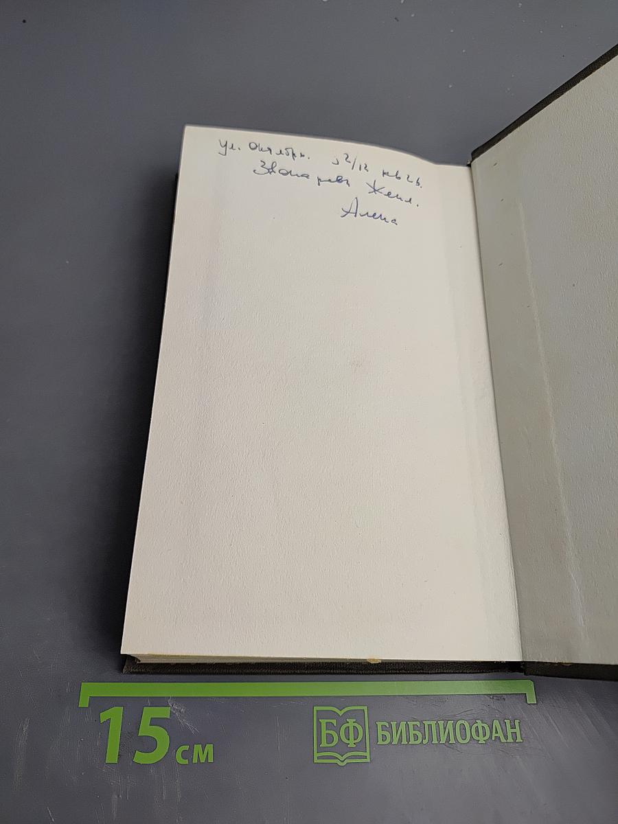 Повинуясь законам отечества