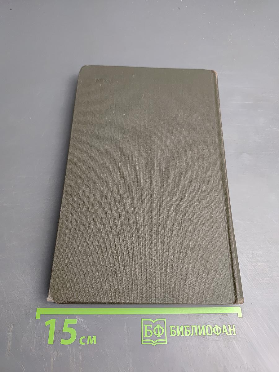 Повинуясь законам отечества