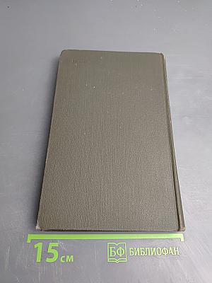 Повинуясь законам отечества