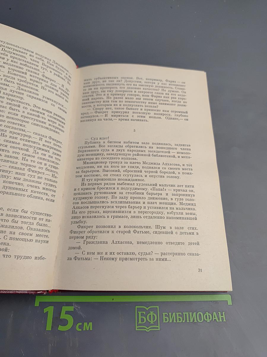 Гость издалека