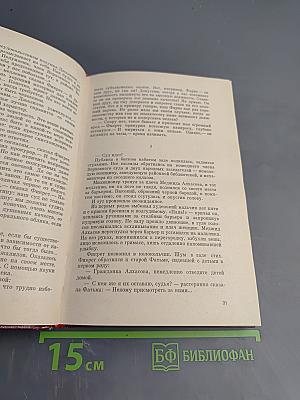 Гость издалека