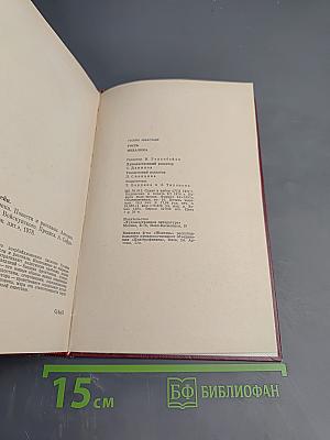 Гость издалека