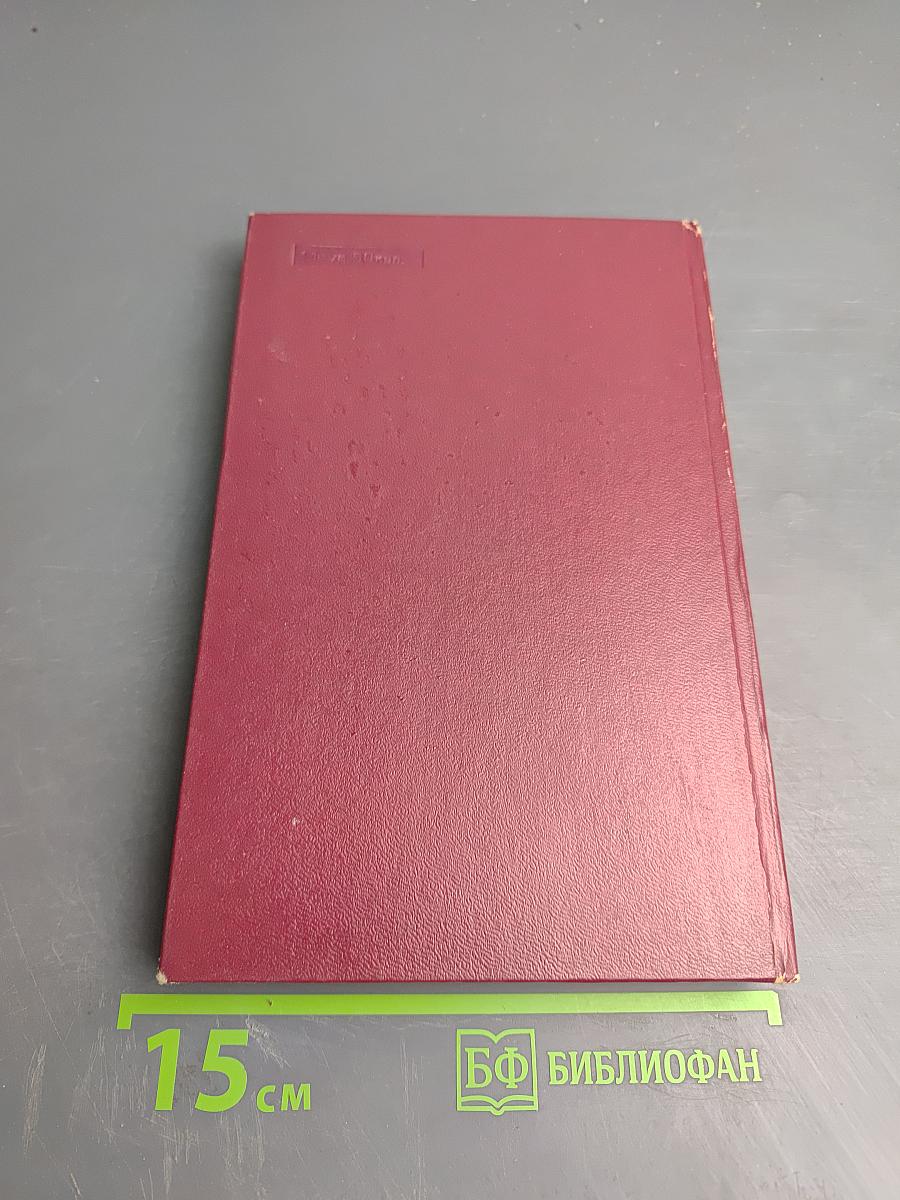 Гость издалека