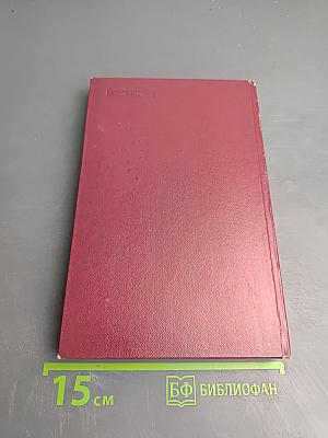 Гость издалека