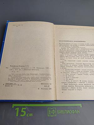 Держись, сестренка!