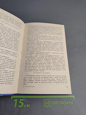 Держись, сестренка!