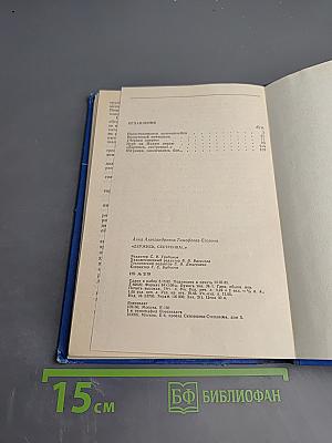 Держись, сестренка!