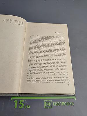 Жизнь – вечный взлет