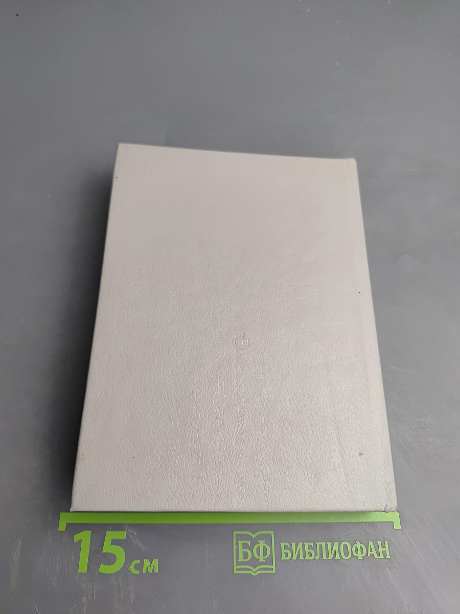 Всеобщая история обработанная «Сатириконом»