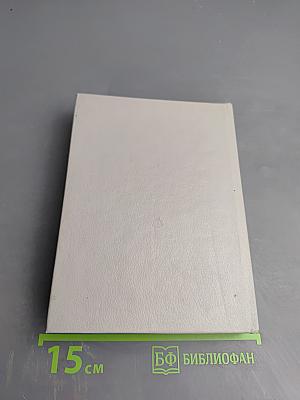 Всеобщая история обработанная «Сатириконом»