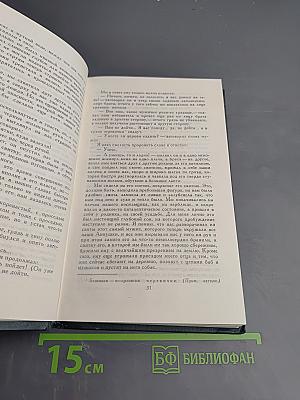 Собрание сочинений в шести томах. Том 5