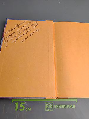 Библейские предания. Новый Завет