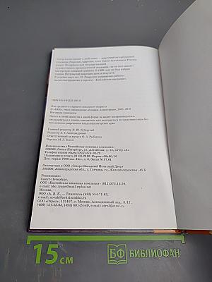 Библейские предания. Новый Завет