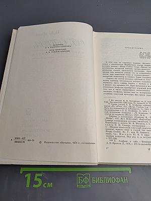 Об опере. Избранные статьи