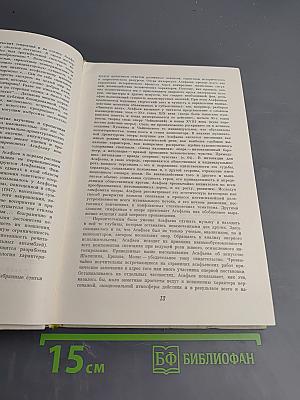 Об опере. Избранные статьи