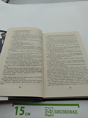 Туз в рукаве. Западня. Женщины способны на всё