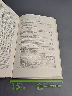 Об опере. Избранные статьи